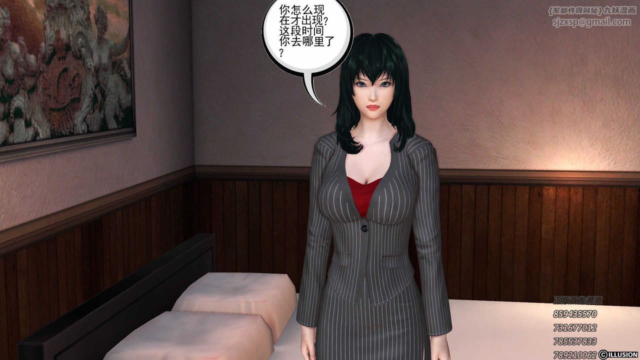 [3D]降魔传第75话