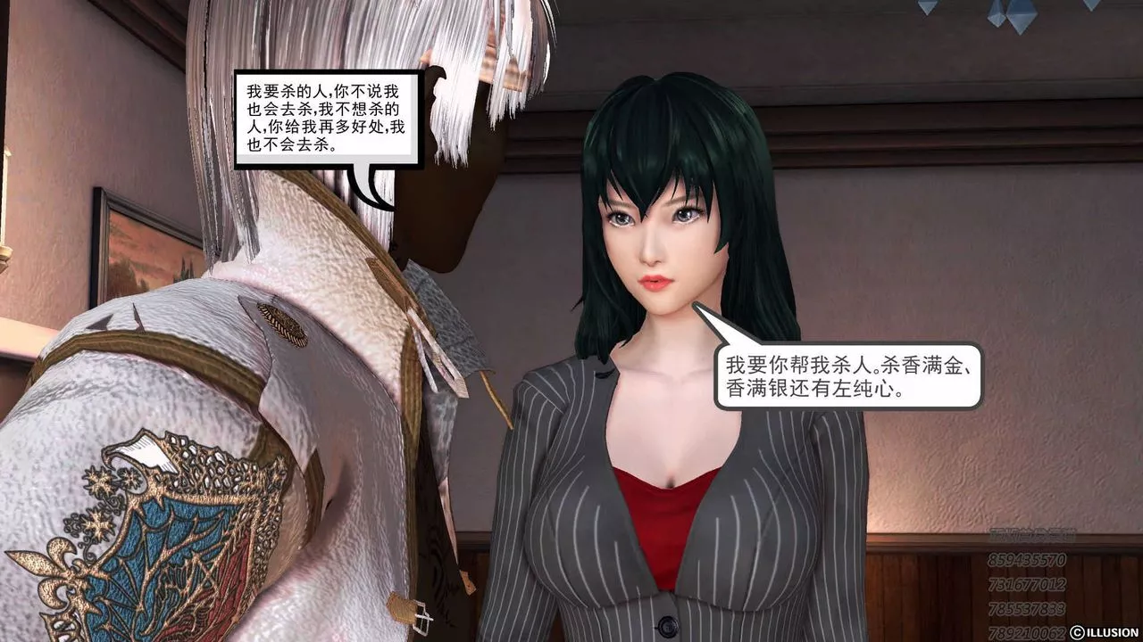 [3D]降魔传-第75话 - 图片 162