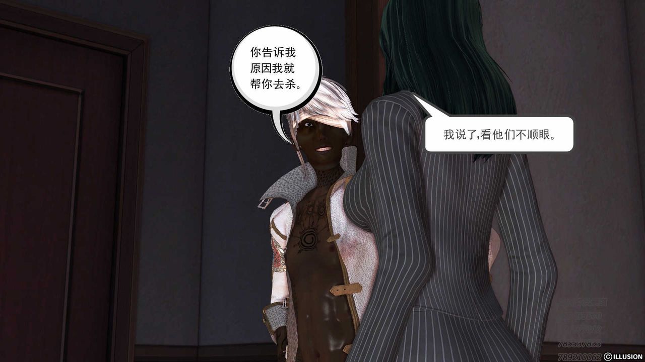 [3D]降魔传第75话