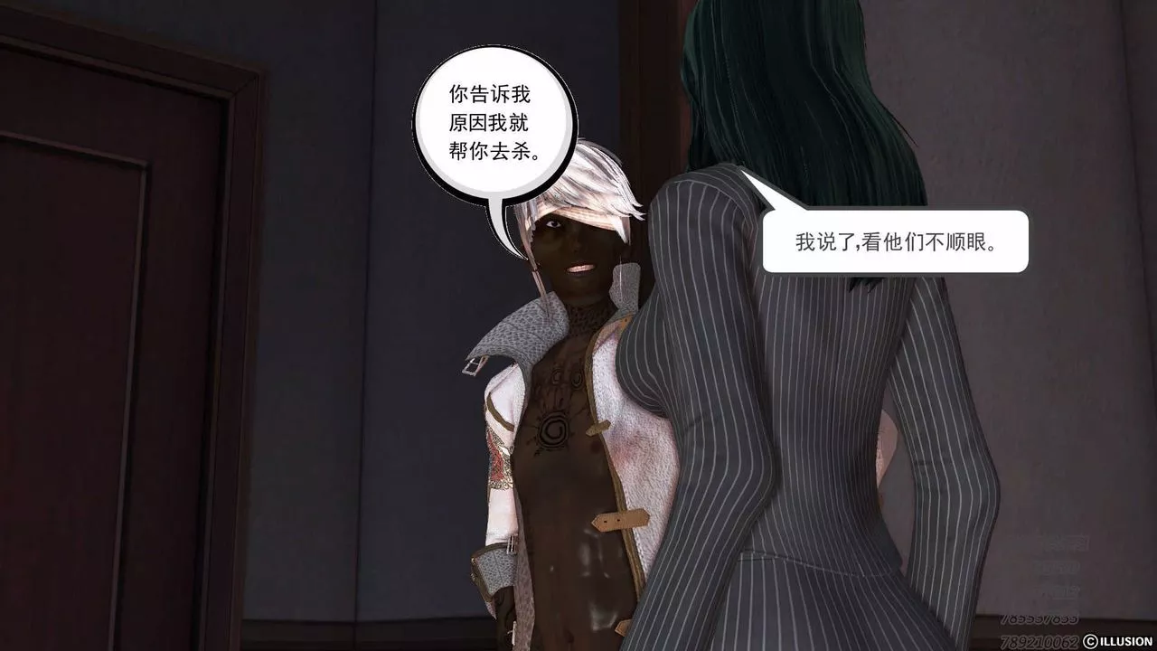 [3D]降魔傳第75話
