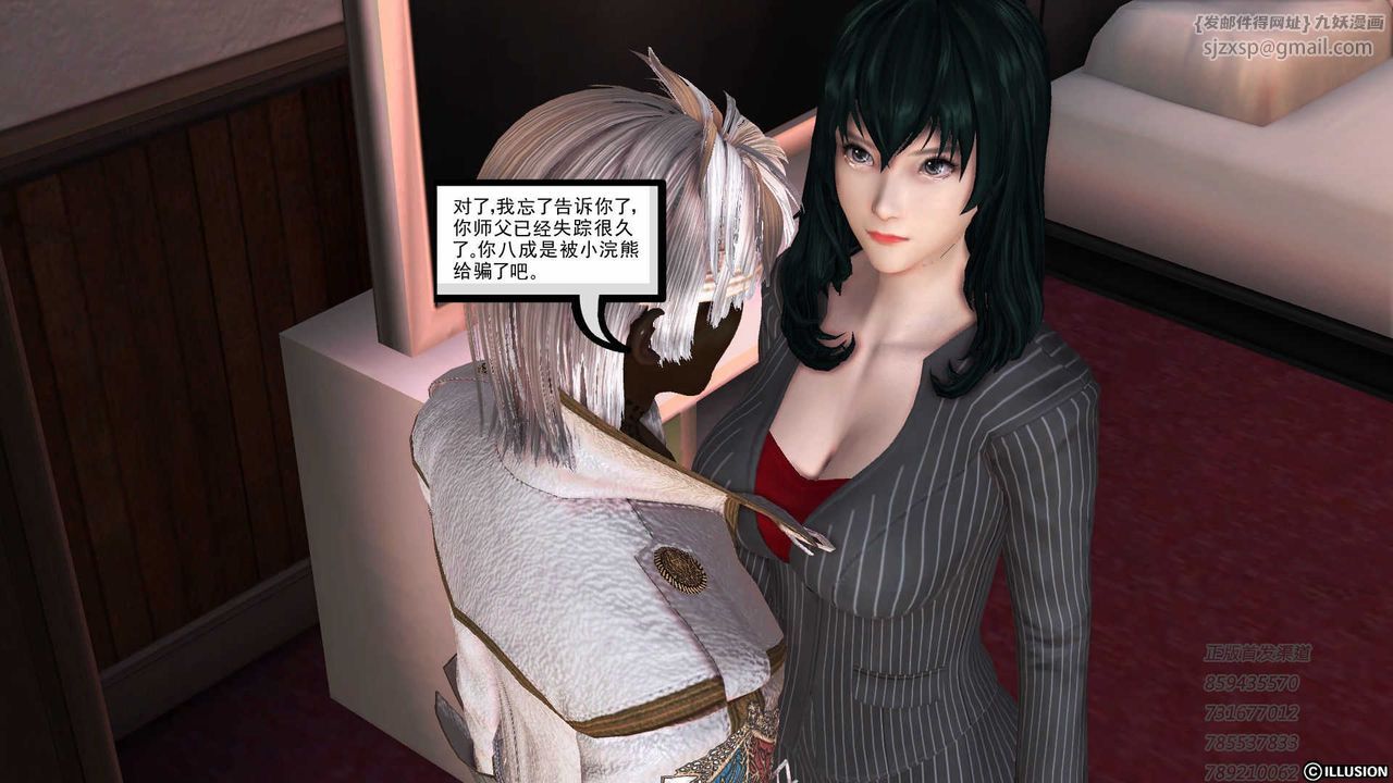 [3D]降魔传第75话