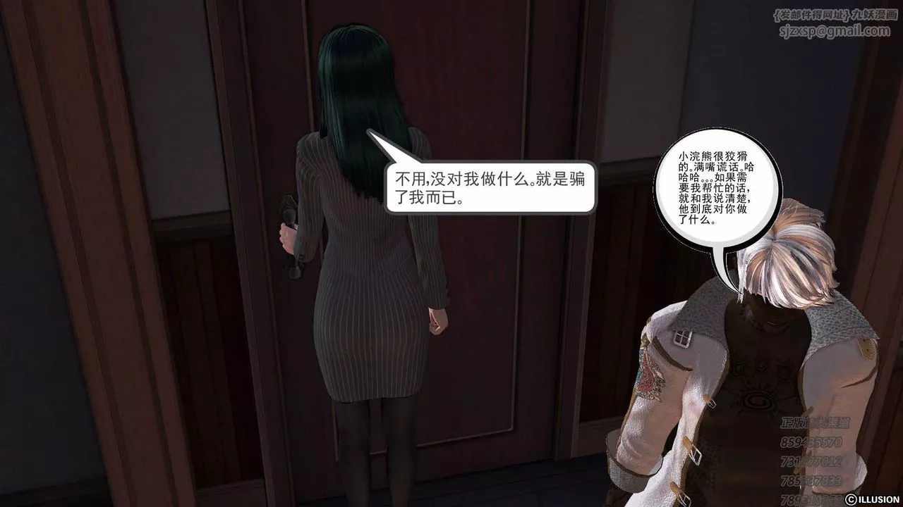 [3D]降魔傳第75話