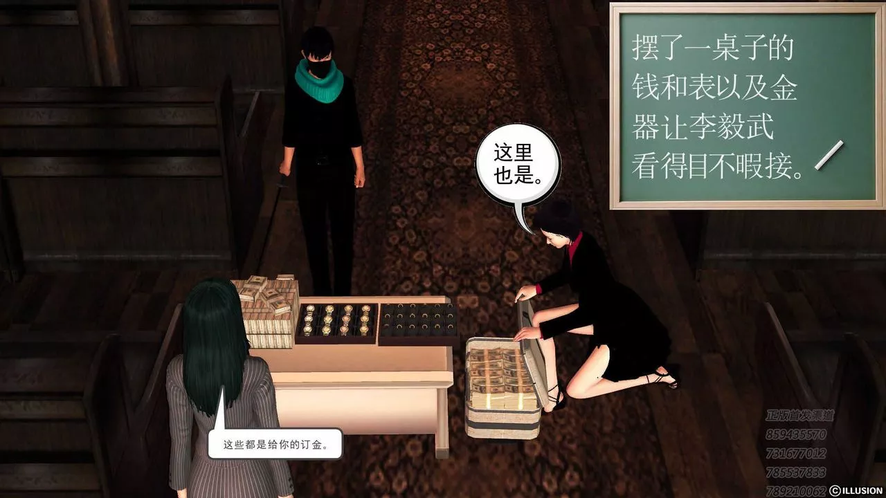 [3D]降魔传-第75话 - 图片 171