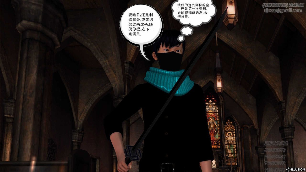 [3D]降魔传第75话