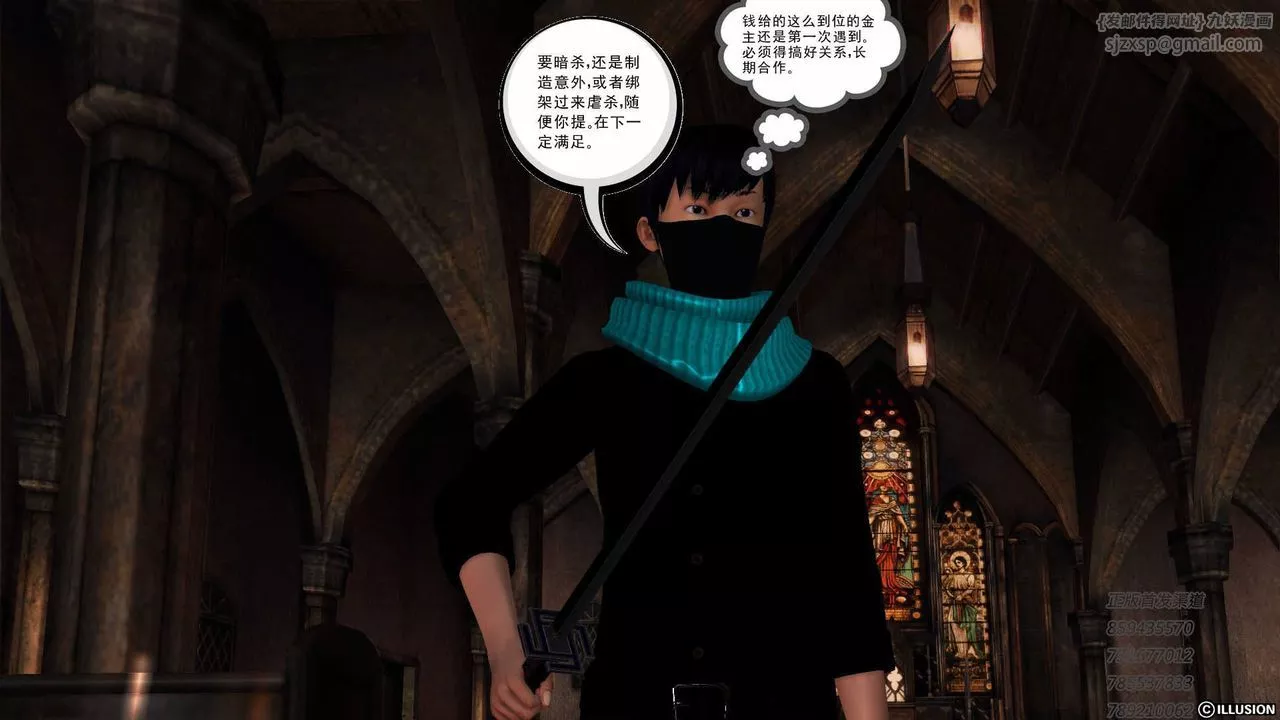 [3D]降魔傳第75話
