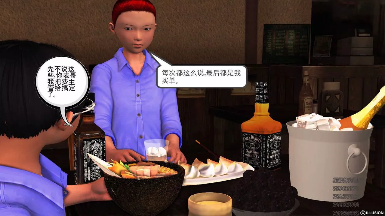 [3D]降魔传-第75话 - 图片 177