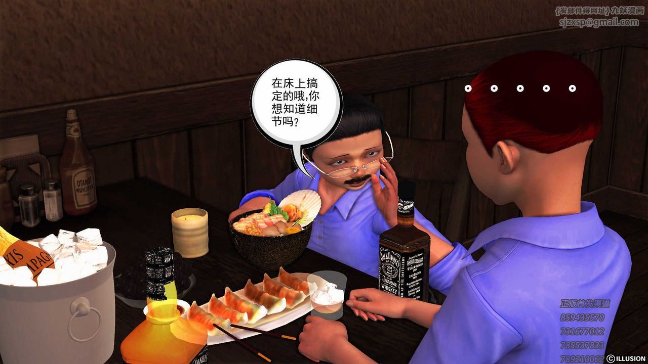 [3D]降魔传第75话