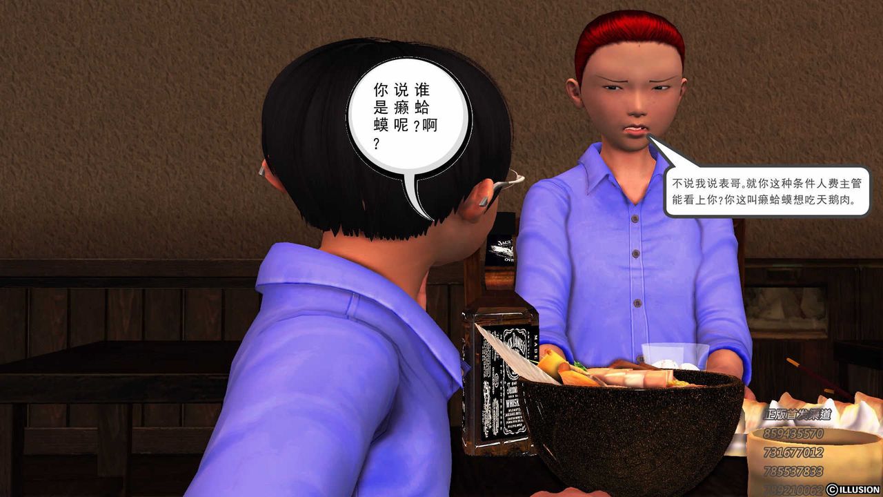 [3D]降魔传第75话