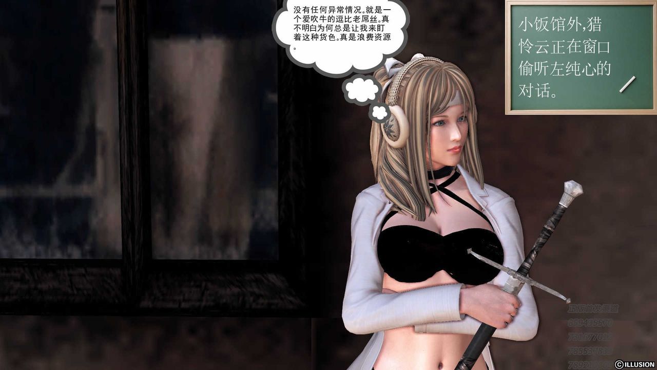 [3D]降魔传第75话