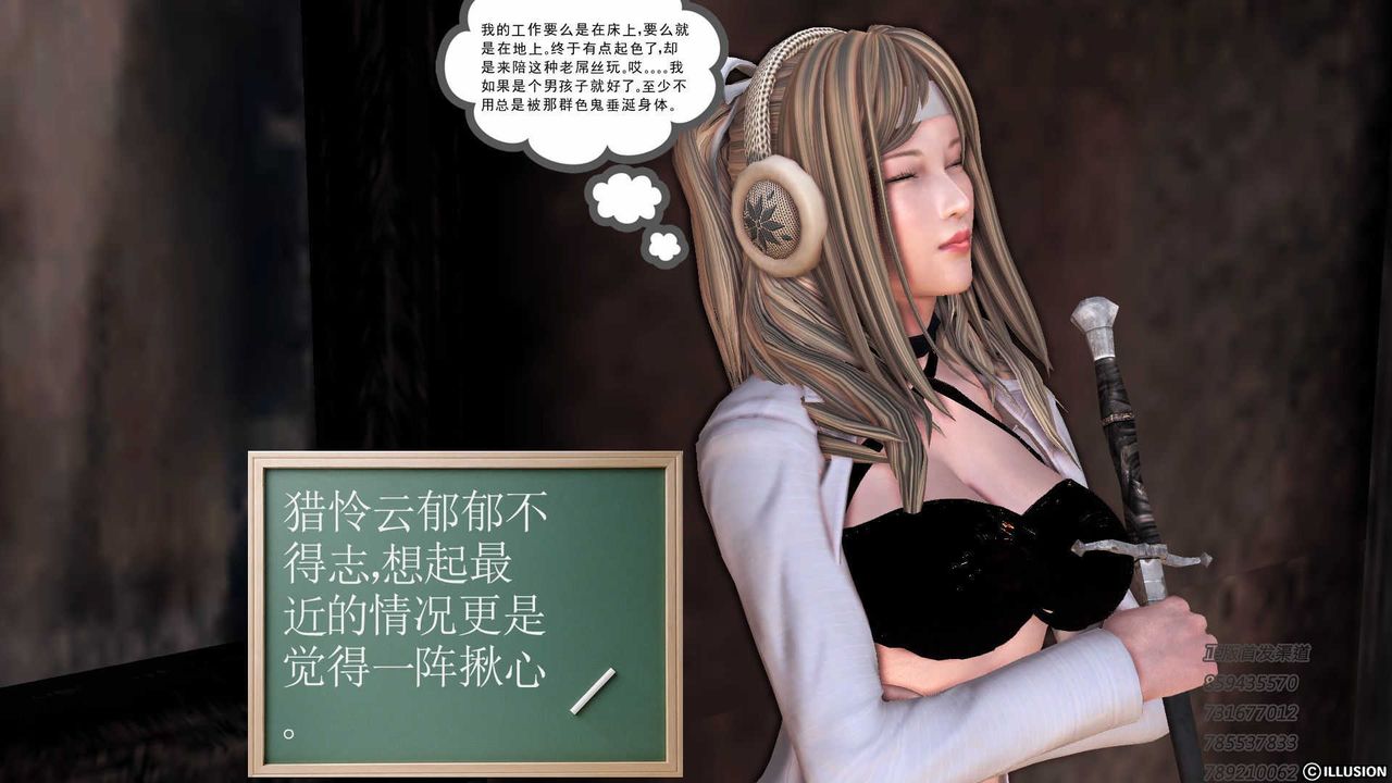 [3D]降魔传第75话