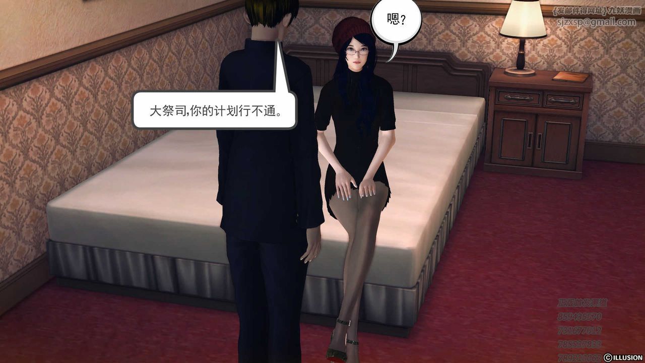 [3D]降魔传第75话