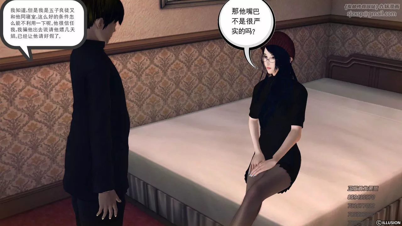 [3D]降魔传-第75话 - 图片 192