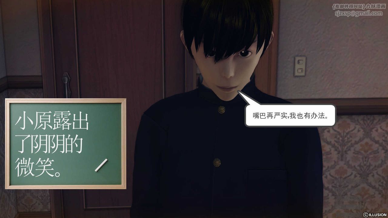 [3D]降魔传第75话