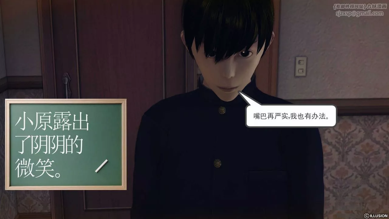 [3D]降魔传-第75话 - 图片 193