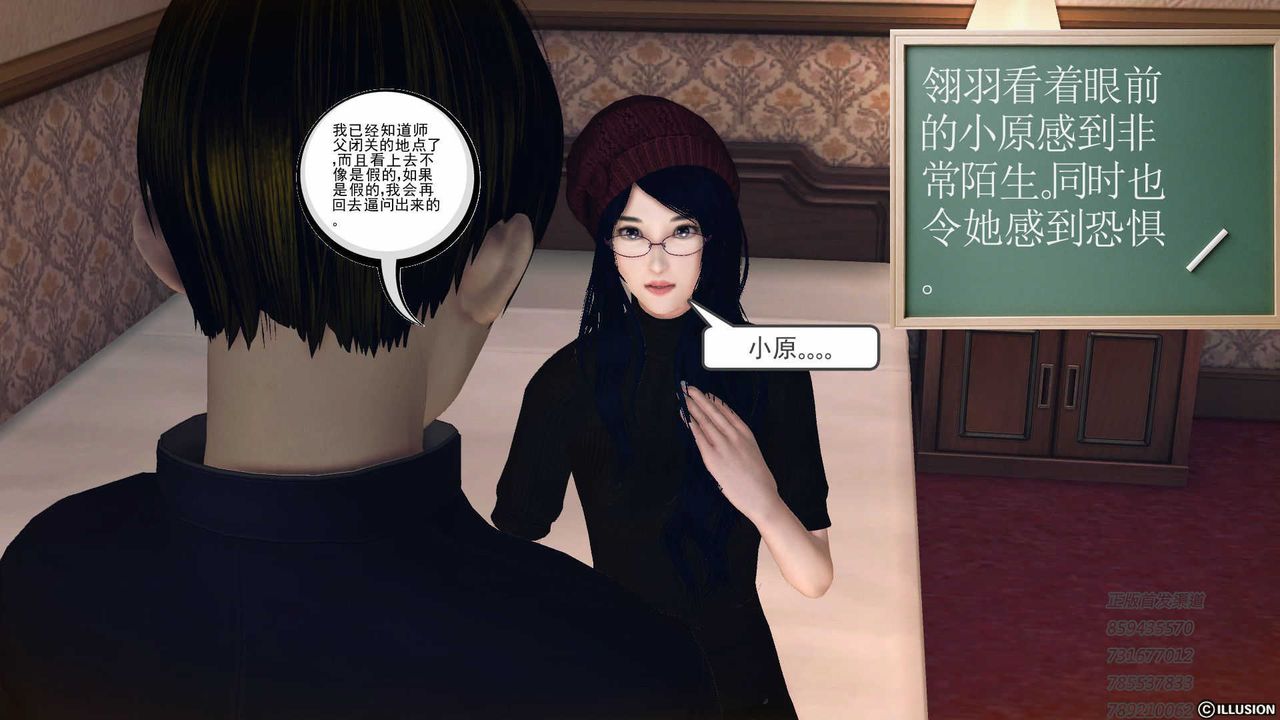 [3D]降魔传第75话