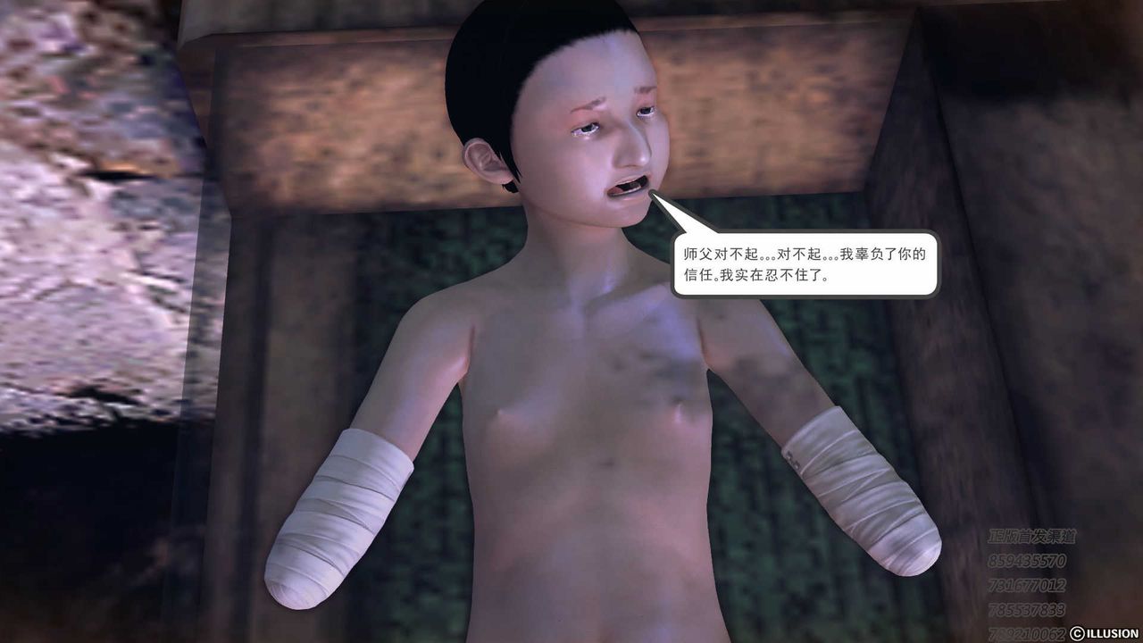 [3D]降魔传第75话