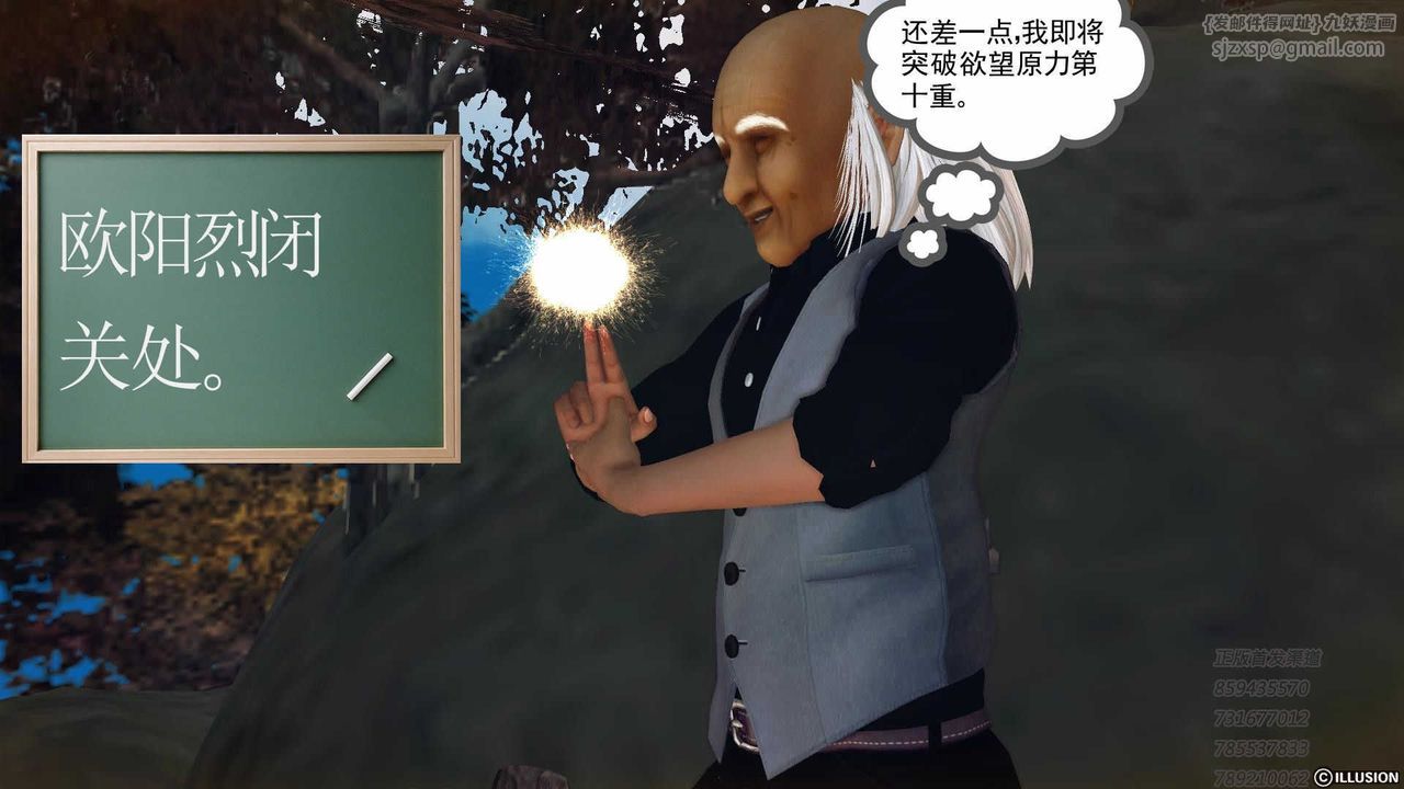 [3D]降魔传第75话