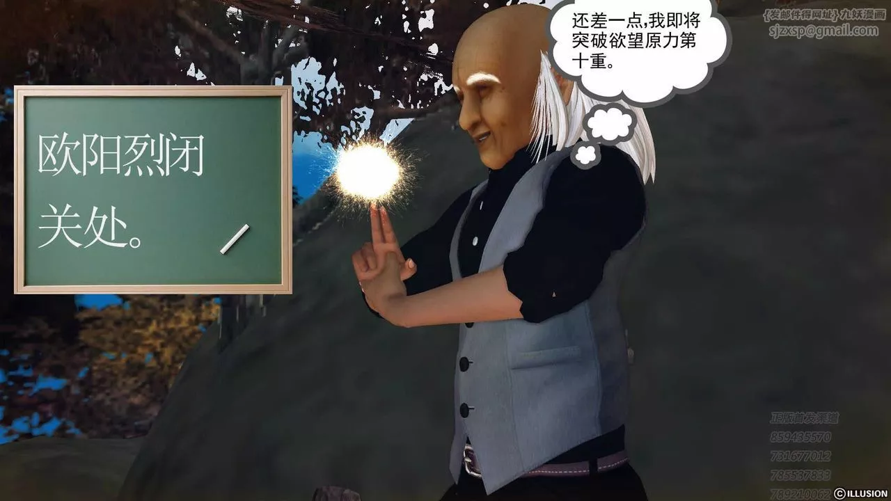 [3D]降魔传-第75话 - 图片 199