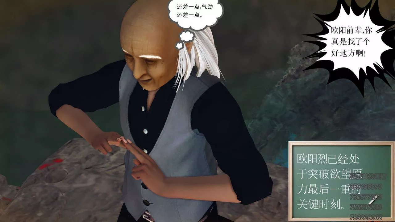 [3D]降魔傳第76話