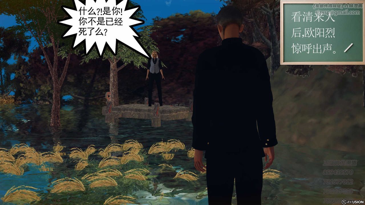 [3D]降魔传第76话