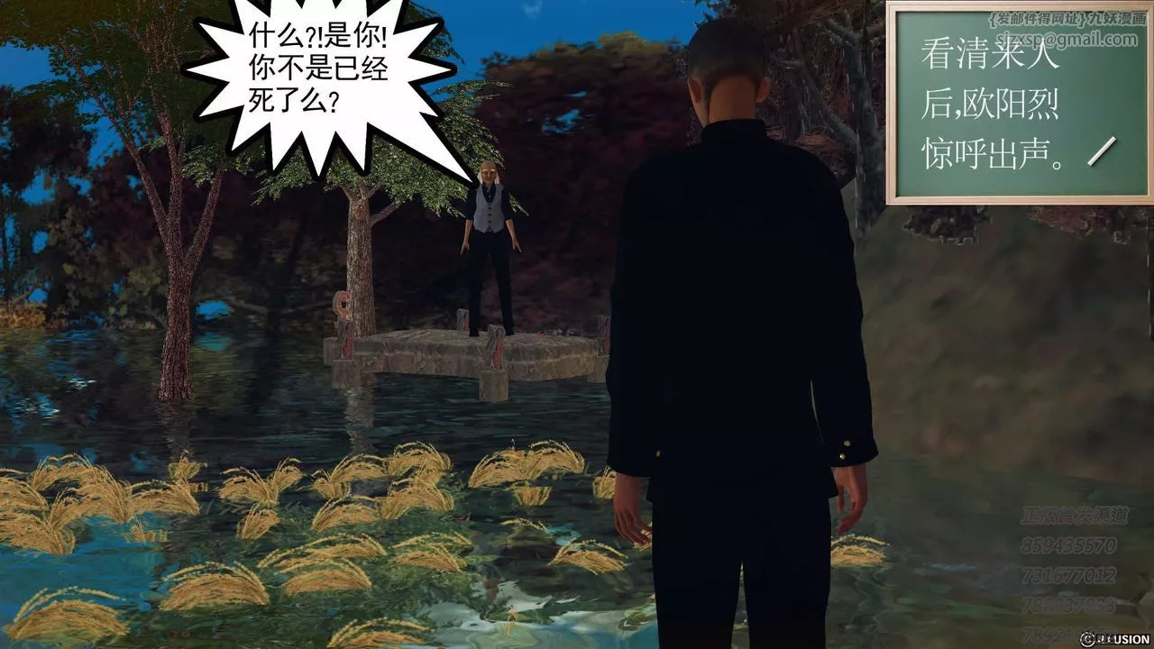 [3D]降魔傳第76話