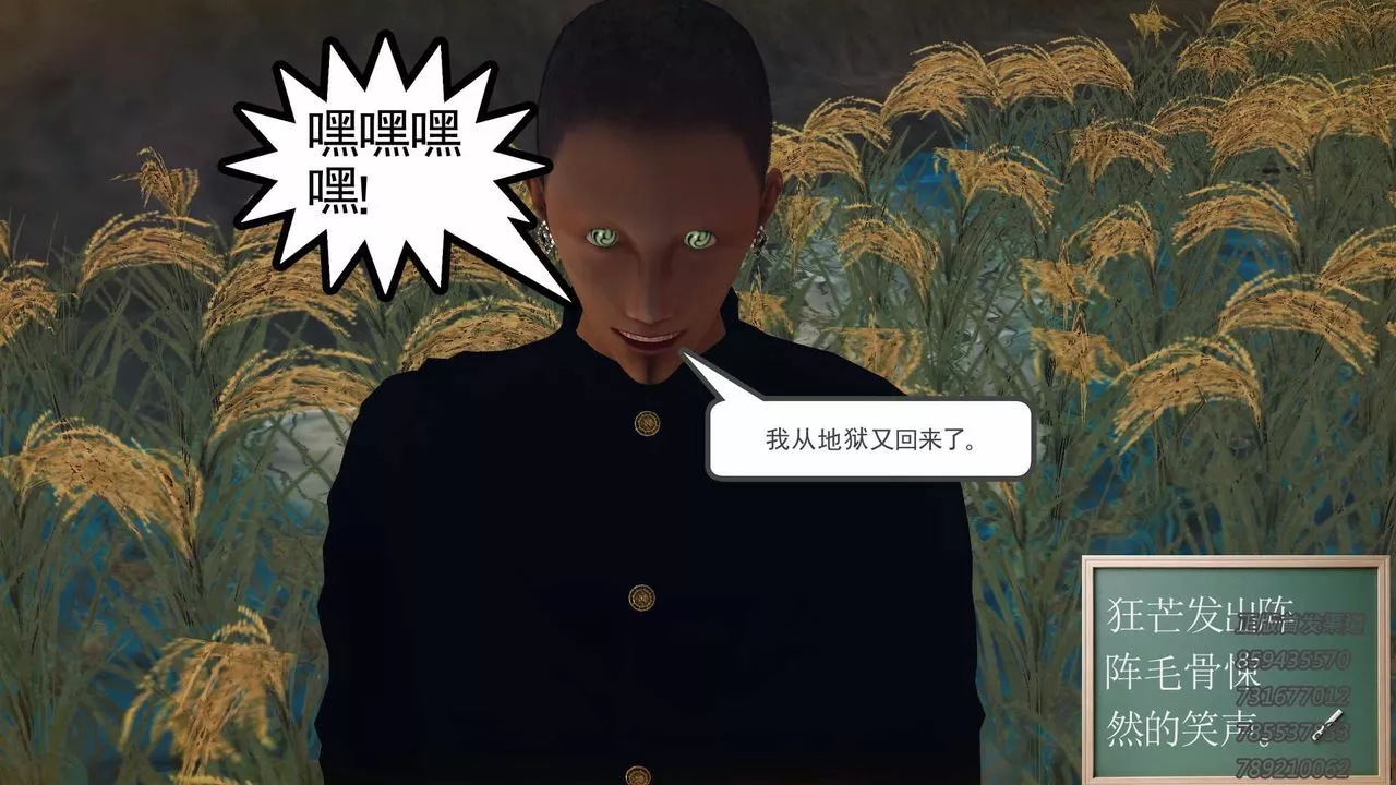 [3D]降魔傳第76話