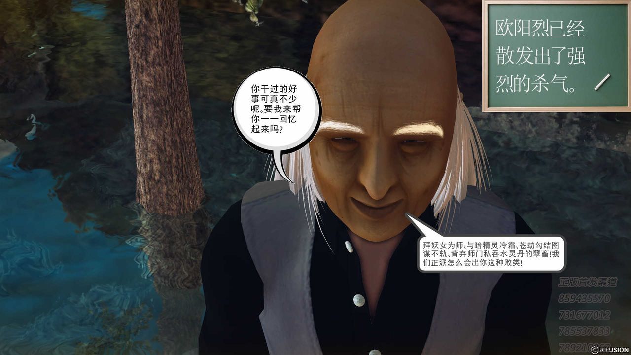 [3D]降魔传第76话