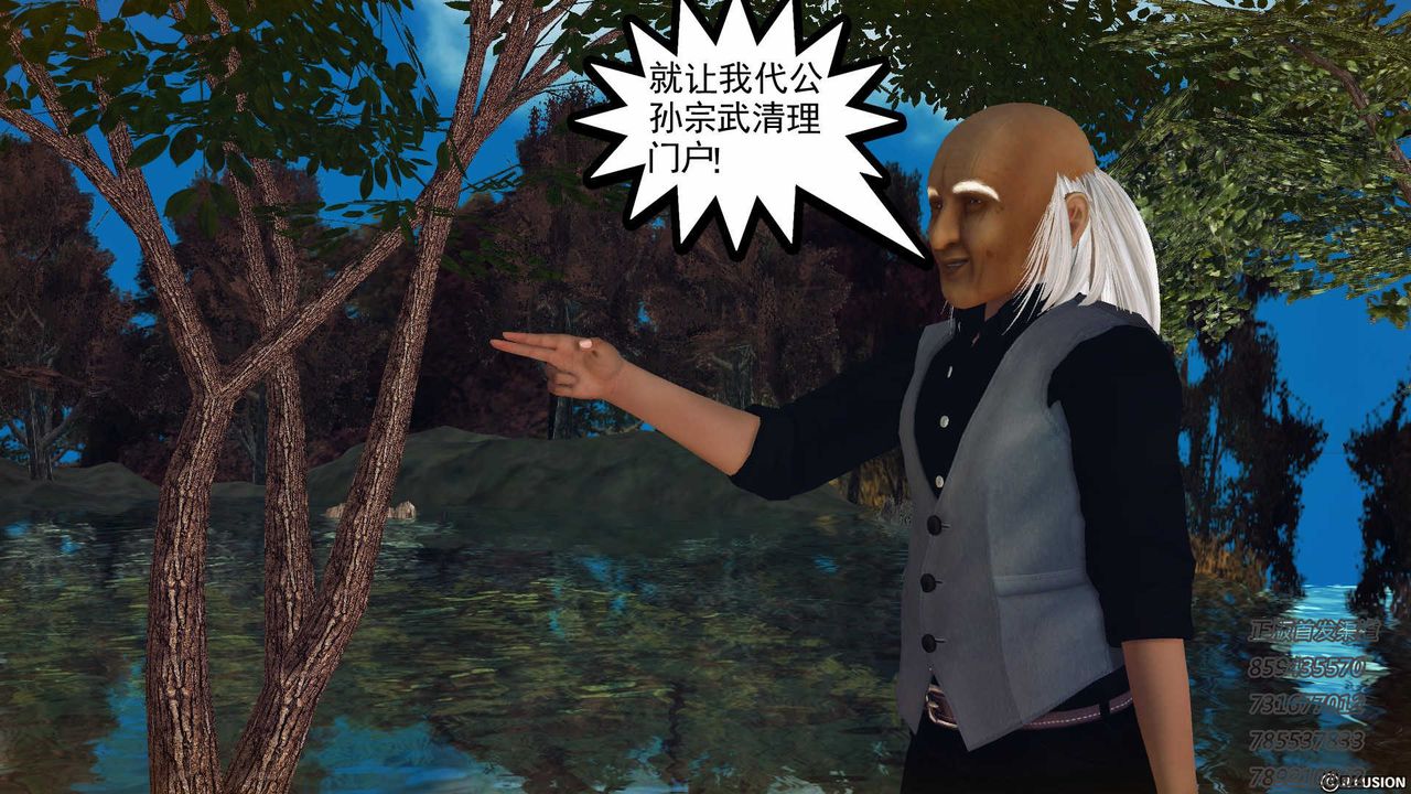 [3D]降魔传第76话