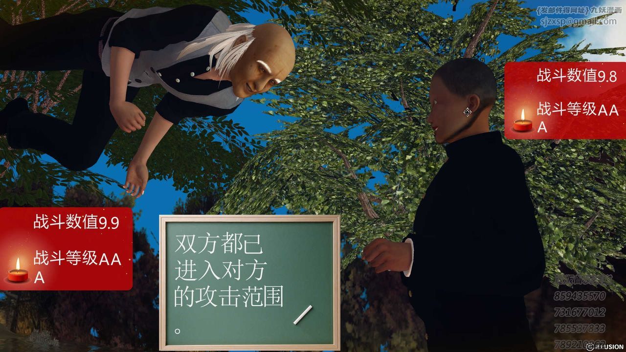 [3D]降魔传第76话