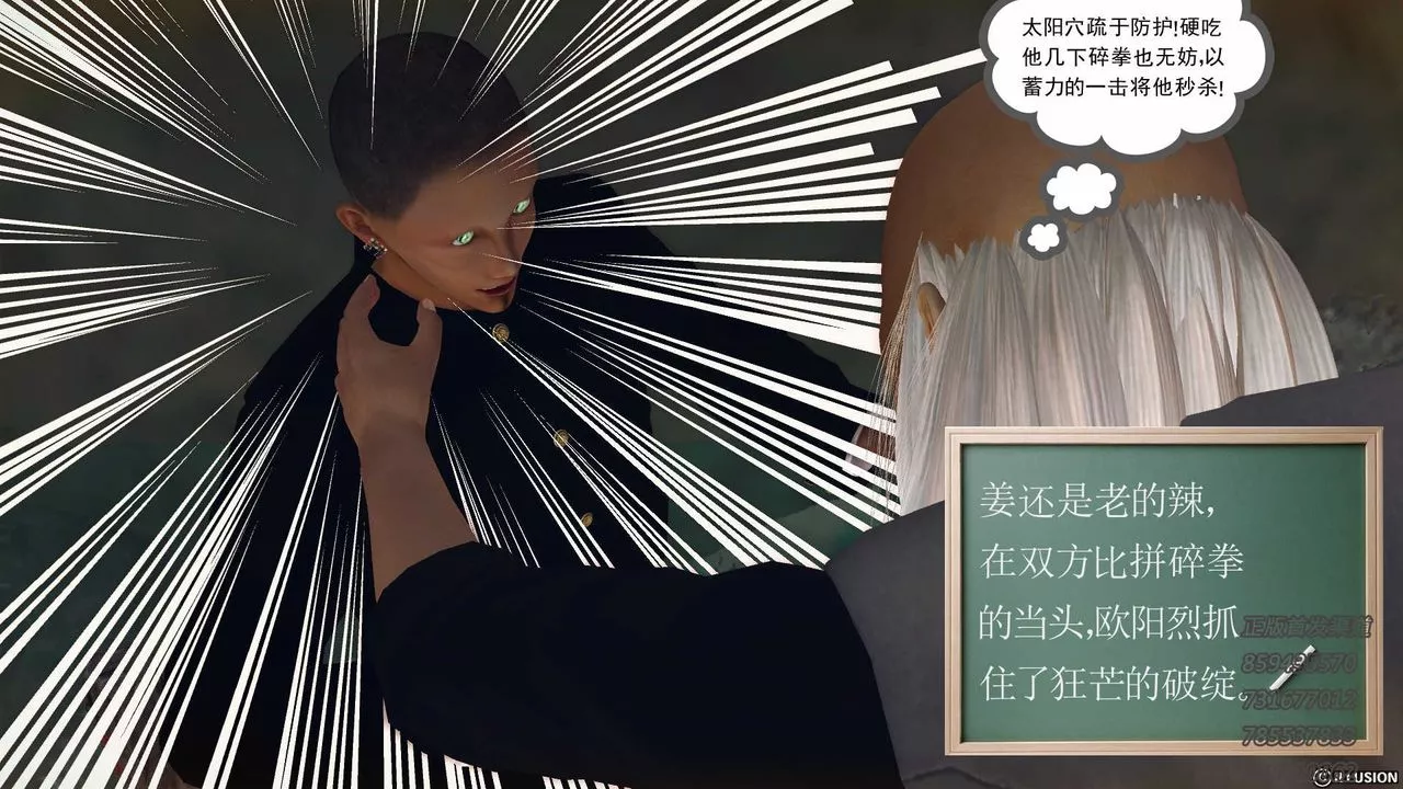 [3D]降魔传-第76话 - 图片 23