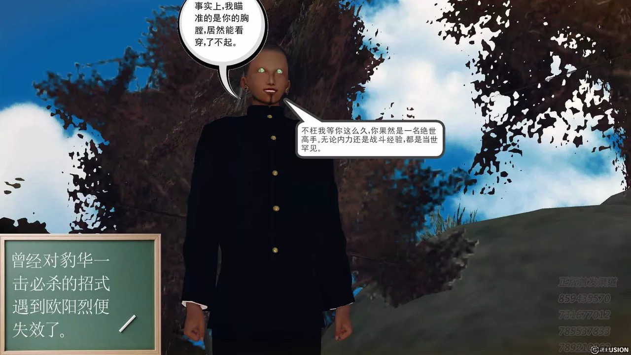 [3D]降魔傳第76話