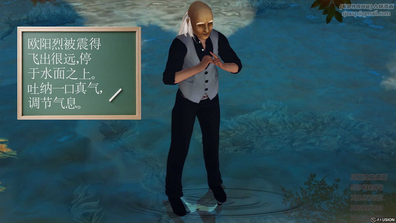 [3D]降魔传第76话