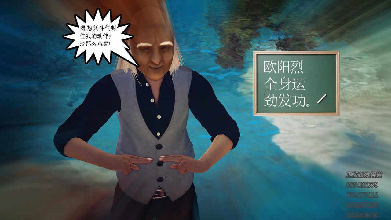 [3D]降魔传第76话