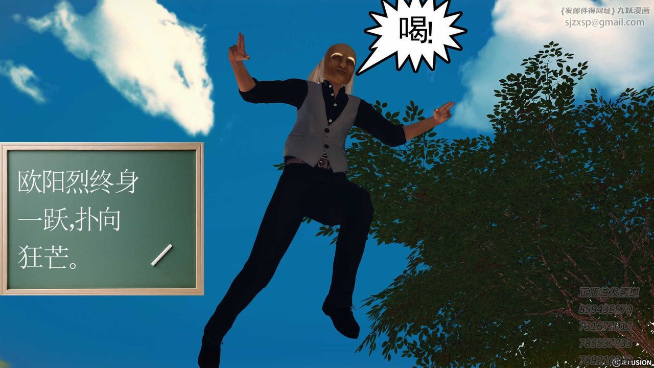 [3D]降魔传第76话