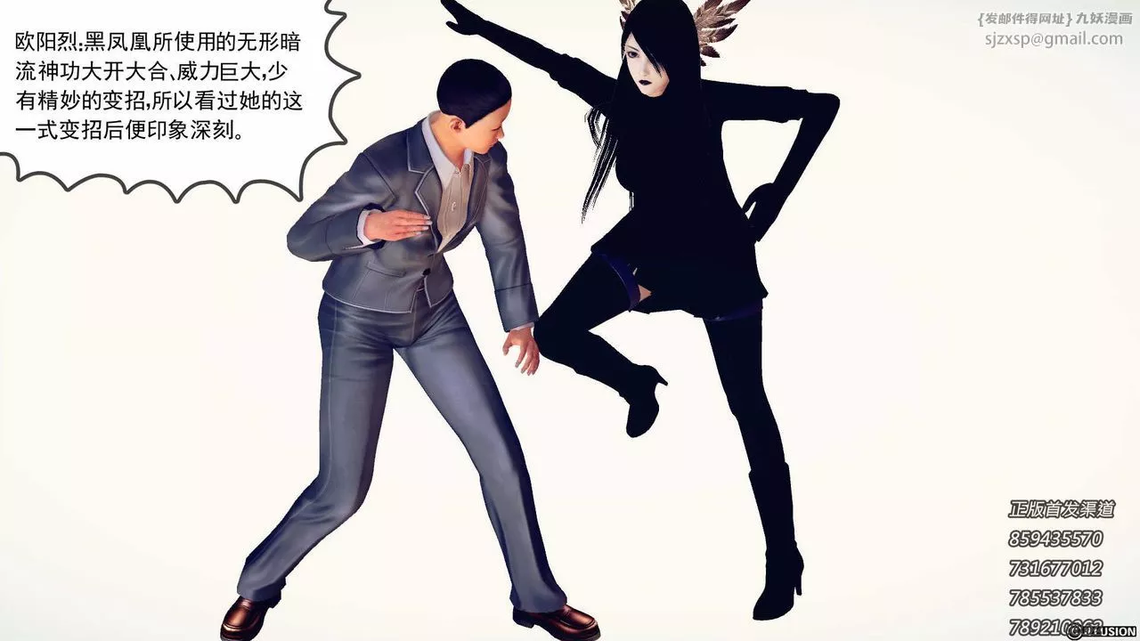 [3D]降魔传-第76话 - 图片 36