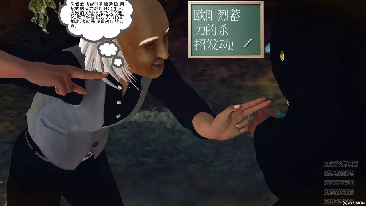 [3D]降魔传-第76话 - 图片 41