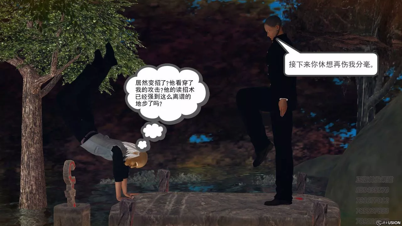[3D]降魔传-第76话 - 图片 44