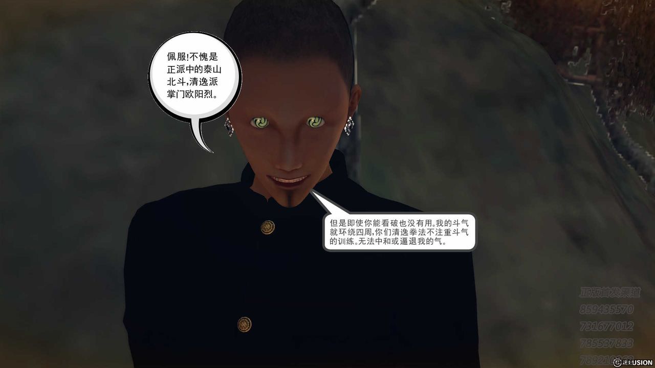 [3D]降魔传第76话