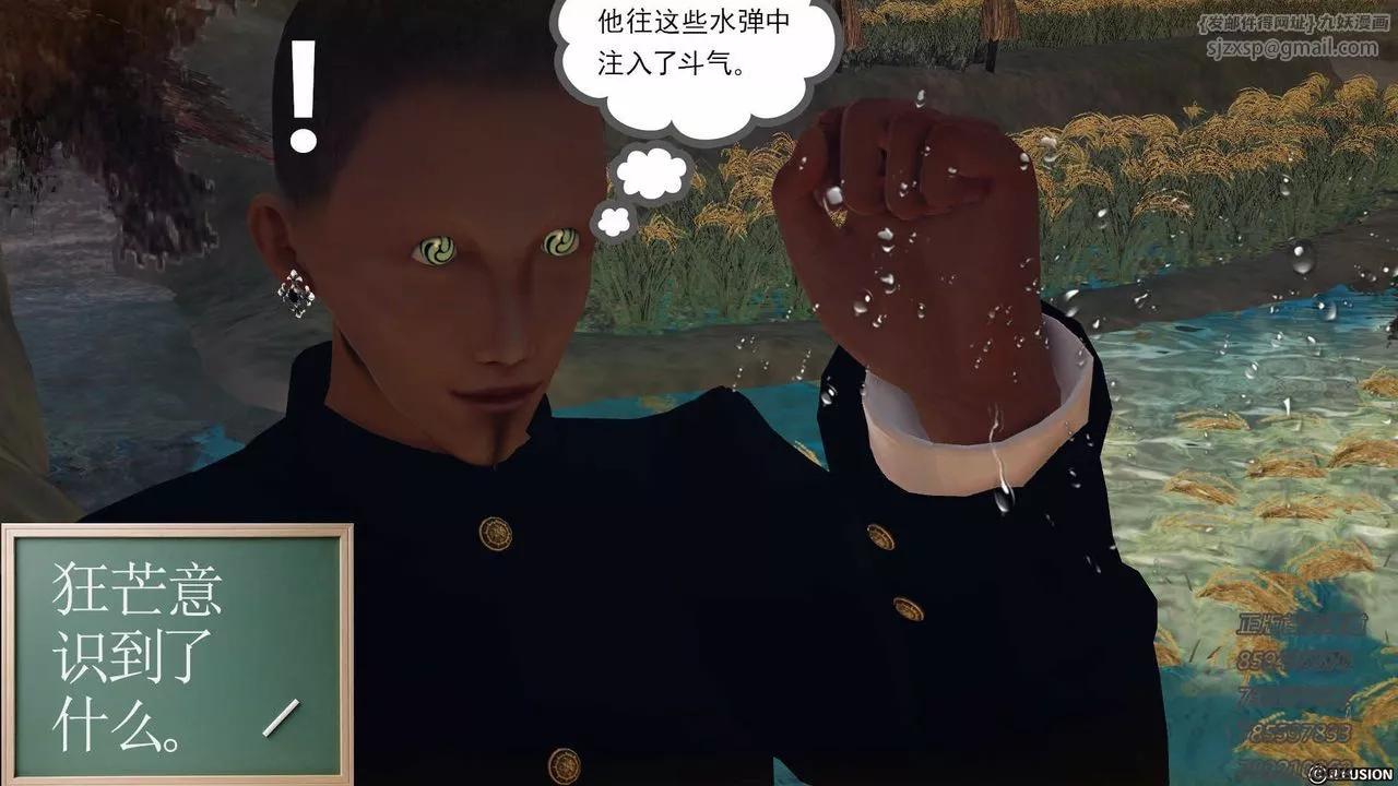 [3D]降魔傳第76話