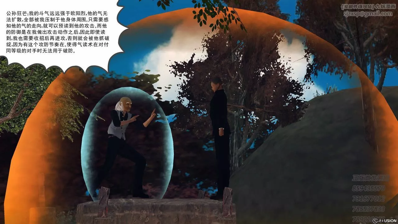 [3D]降魔传-第76话 - 图片 65