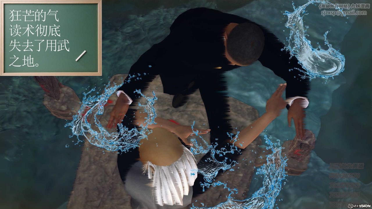 [3D]降魔传第76话