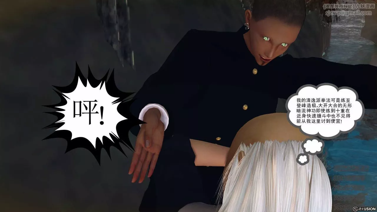 [3D]降魔傳第76話