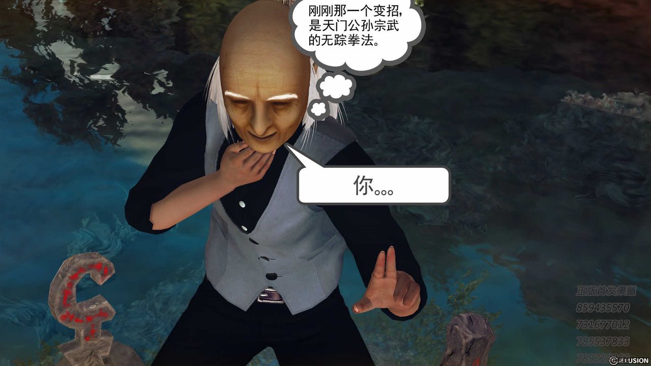 [3D]降魔传第76话