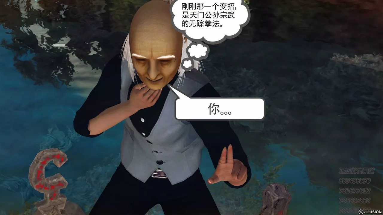 [3D]降魔傳第76話