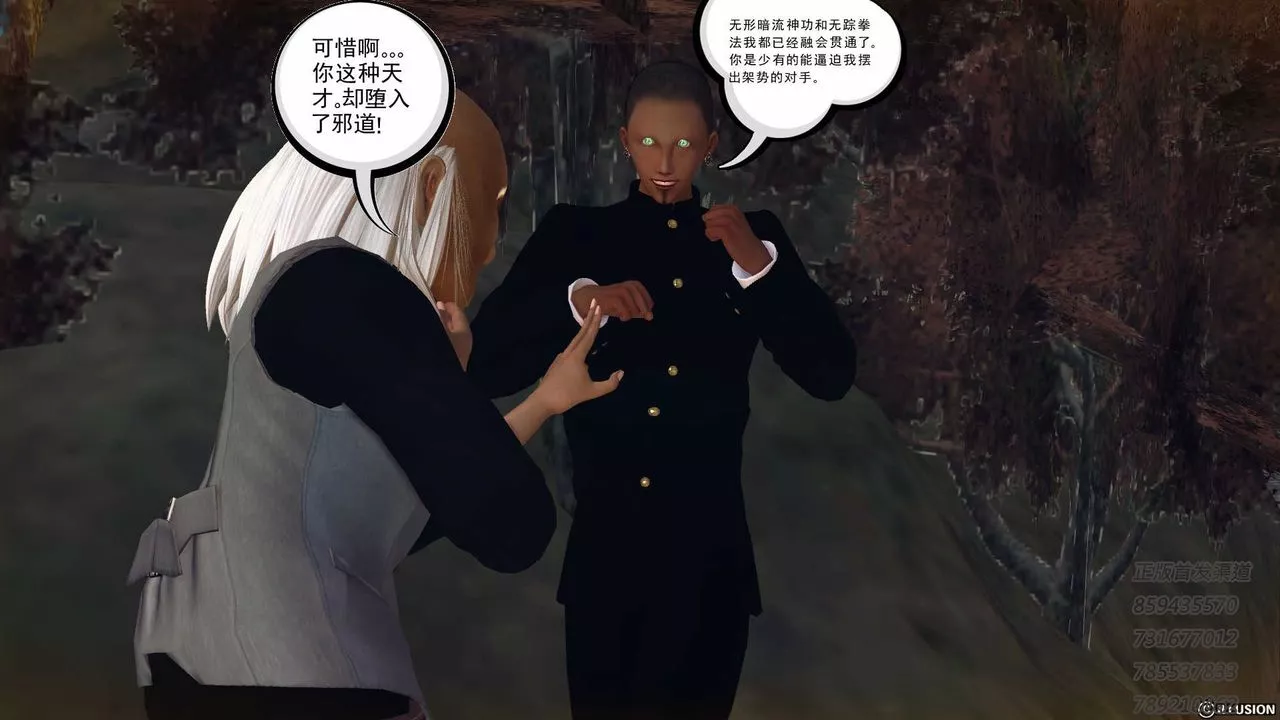 [3D]降魔传-第76话 - 图片 77