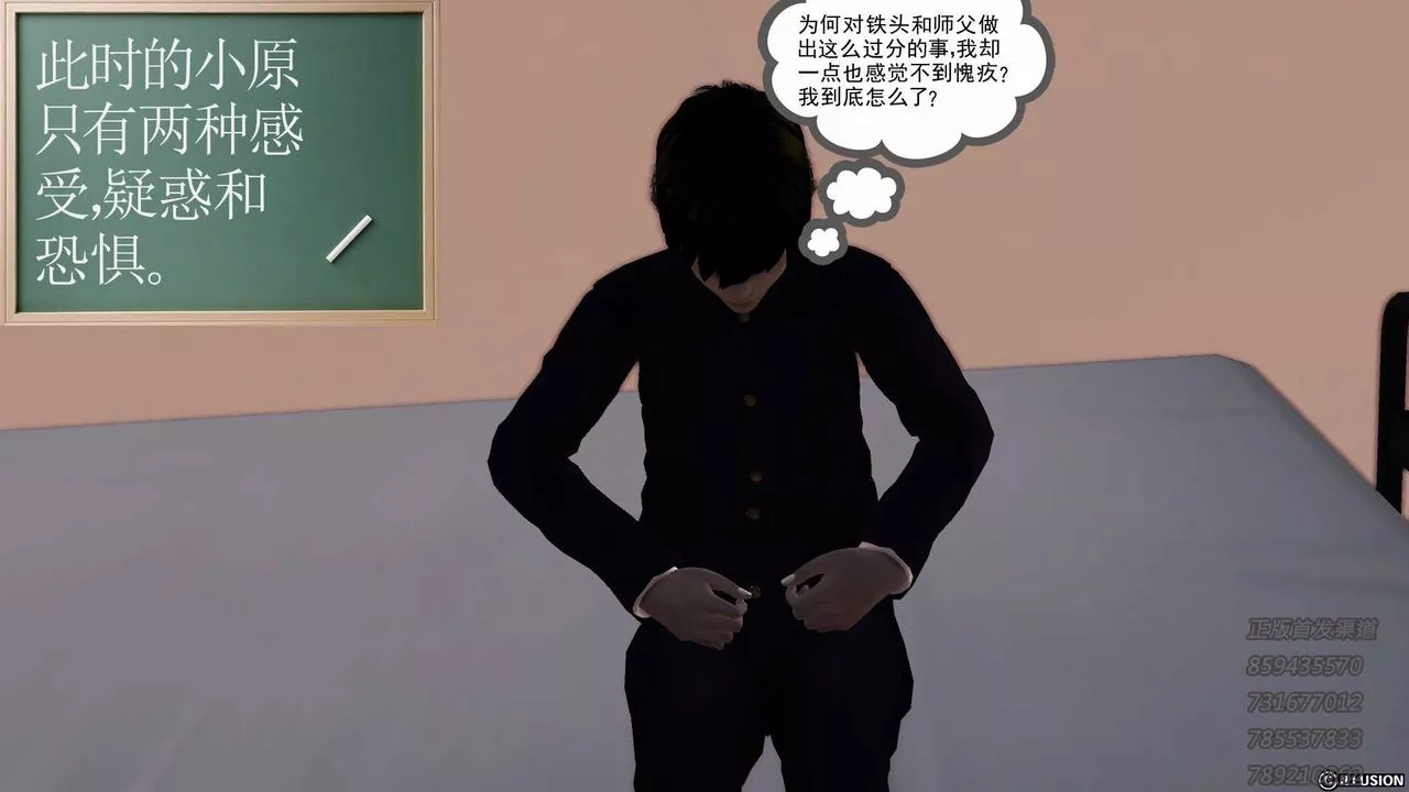 [3D]降魔传-第76话 - 图片 81