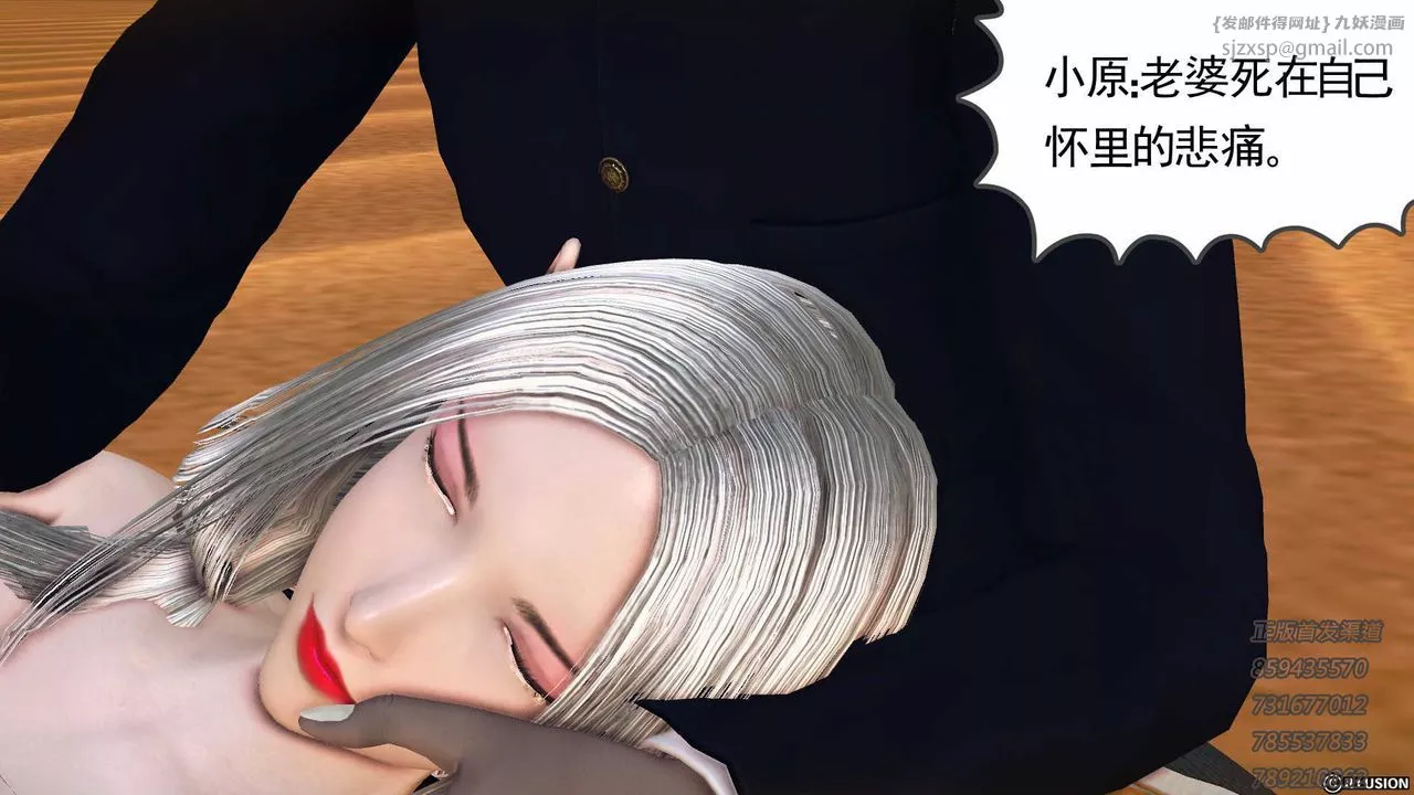 [3D]降魔传-第76话 - 图片 82