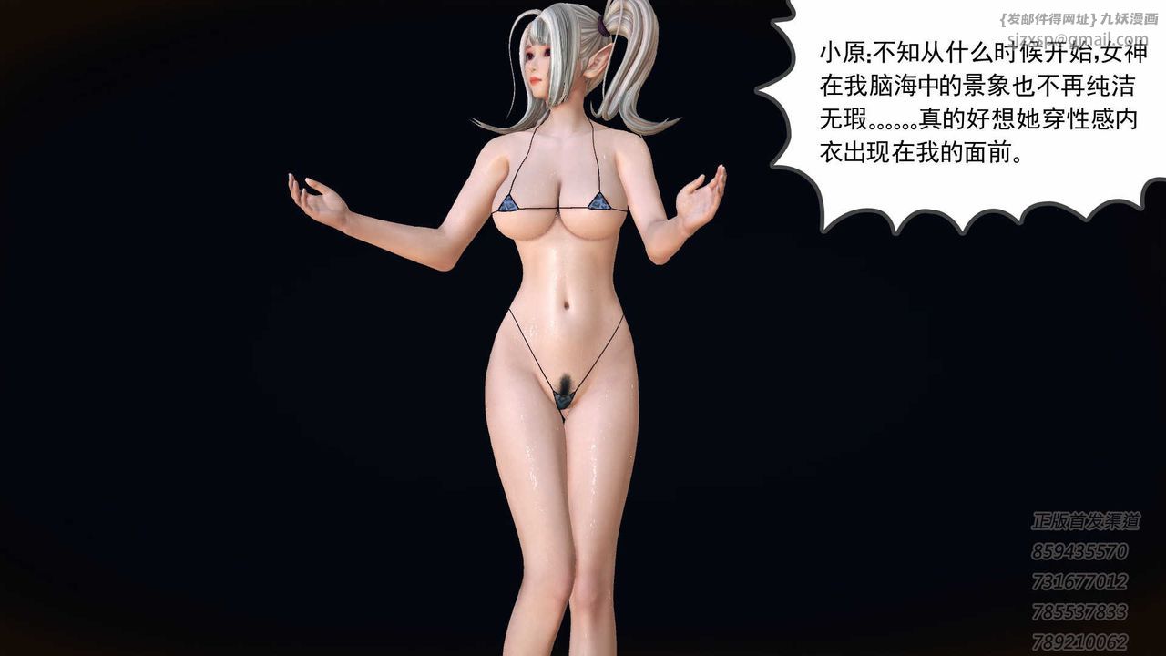 [3D]降魔传第76话