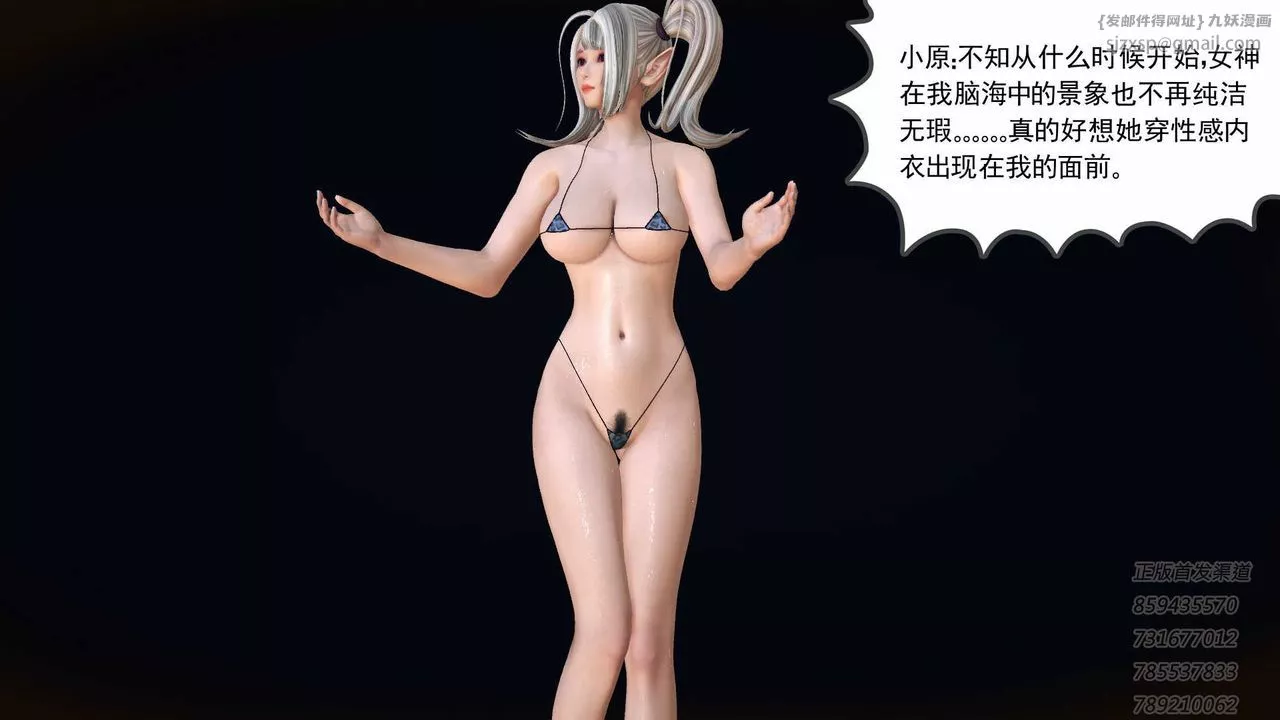 [3D]降魔传-第76话 - 图片 87