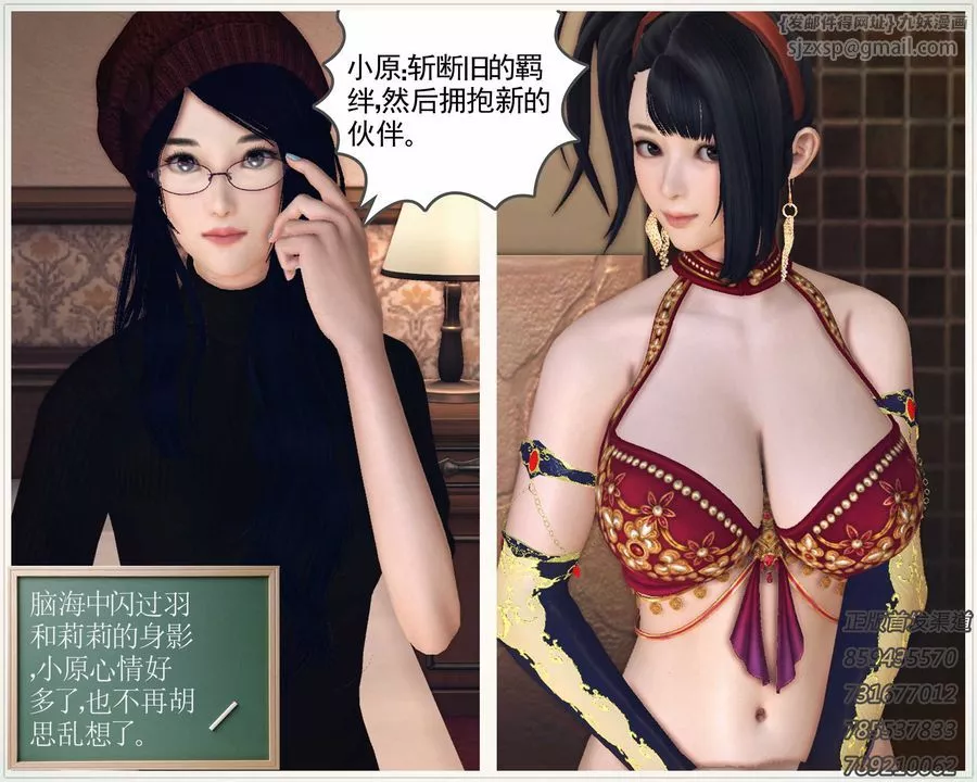 [3D]降魔传-第76话 - 图片 92